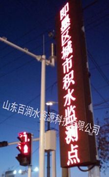 即墨区——城市积水点监测