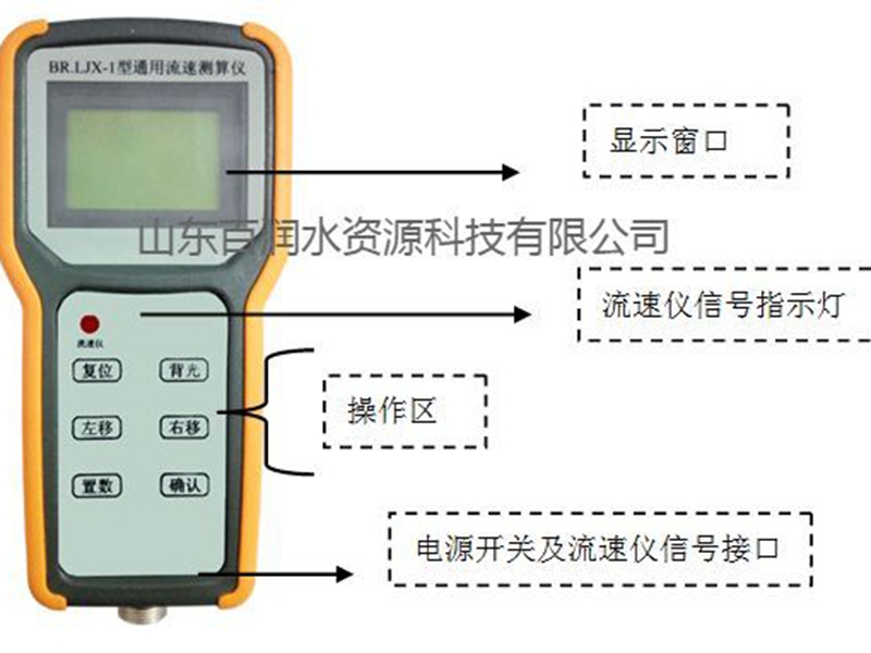 通用流速测算仪